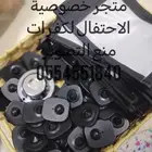 كفرات منع التصوير للخصوصية بالمناسبات مع جميع الملحقات جدة