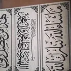كتابه على الرخام لوحات رخام كتابه على الحجر نحت الحجر زخارف
