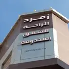 لوحات مضيئة _ كلادينج _حروف بارزة