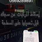 تشليح الحازمي لشراء جميع انواع السيارات مع الاسقاط
