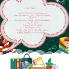 معلمة إبتدائي