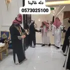 قهوجي. قهوجيين. وقهوجيات