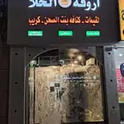 احرف بارزة مضيئة لوحات مضيئة