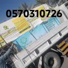 مرابيع  بليوود بليوت