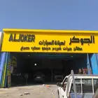 لوحات حروف بارزة