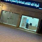 محل للتقبيل فتحتين