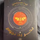 رواية لي البيع