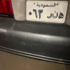 لوحه مميزه رقمين 63 ه ن ر