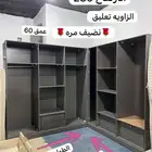 دولاب زاويه شبه الجديد