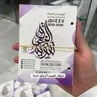 مكتبة وخدمات طلابيه