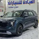 كيا كارنيفال العائليه ستاندر 2025 سعر خاص لفتره محدوده للكاش