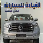جريت وول باور فل م 2024 اسعار خاصه للكاش والتمويل