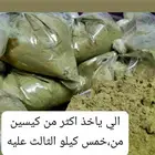 حناء بدون أضافات خمسه كيلو 60 ريال بس الطلب اكثر فيه تخفيض