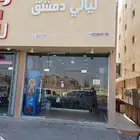 مطعم لتقبيل معجنات شامية في حي طيبة شارع ابو بكر الصديق