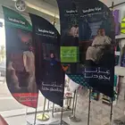 اعلام اليوم الوطني