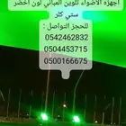 إضاءة اليوم الوطني
