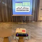 تأجير بروجكتر وسماعات بالرياض شاشات للإيجار