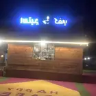 كوخ للبسع المستعجل السعر مغري الي جاد يتواصل وتساب