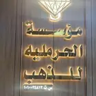 لوحات محلات تجاريه