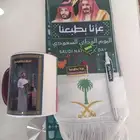 هدايا وتوزيعات لليوم الوطني باسعر جدا مميزة