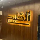 لوحات حروف بارزة _ مطبوعات _ أختام