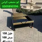 منقد مشب منقل جلسة متحرك منقد كبيرة تصميم على حسب الطلب