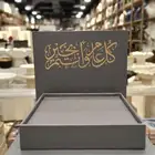 صواني العيد