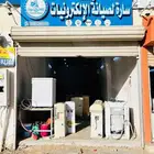 إصلاح وصيانة الأجهزة الكهربائية والمنزلية والإلكترونية