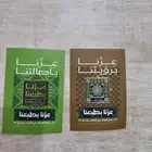 وشاحات اعلام اليوم لوطني