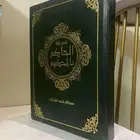 كتاب أسس علاقة الحاكم بالمحكوم