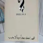 لوحات عقد قران القصيم. بريدة عنيزة البكيرية