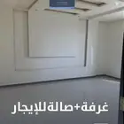 1017للإيجار غرفه صاله في حي طويق