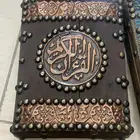 صندوق مصحف بطراز بارز