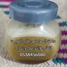 خلطة السعادة