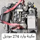 قطع غيار مرسيدس مستخدم وارد ممشى بسيط للاستفسار