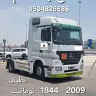 للبيع راس اكترس 2009