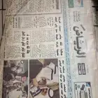 جرايد تراثية