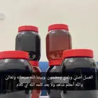 يوجد لدينا ثلاث انواع من العسل سدر سمر طلح