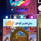 شاشة افتتاح محلات شرار مدفع افتتاح شريط