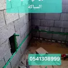 مؤسسه نعمة العالم للمقاولات العامة الخبر الدمام القطيف
