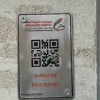 مندوب الياف بصرية ف شركة سلام