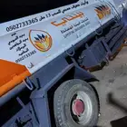 سياره صرف صحي