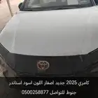 كامري تايوتا 2025 اصفار وكاله