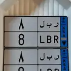 لوحة نقل فردي مميزه ( ربل 8 )
