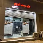 خدمات عامه