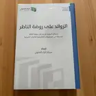 كتب شريعة