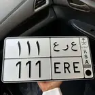 للبيع لوحة مميزة قفل ومكرر 111