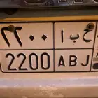 رقم لوحة مميز. جاهز للتقل مباشرة