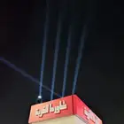 بوابه افتتاح مع ليزر مع شرار مع بالون لليجار اليومي