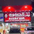 خطاط حروف بارزه كلادينج لوحات فواتير كروت محل استيكرات بنرات